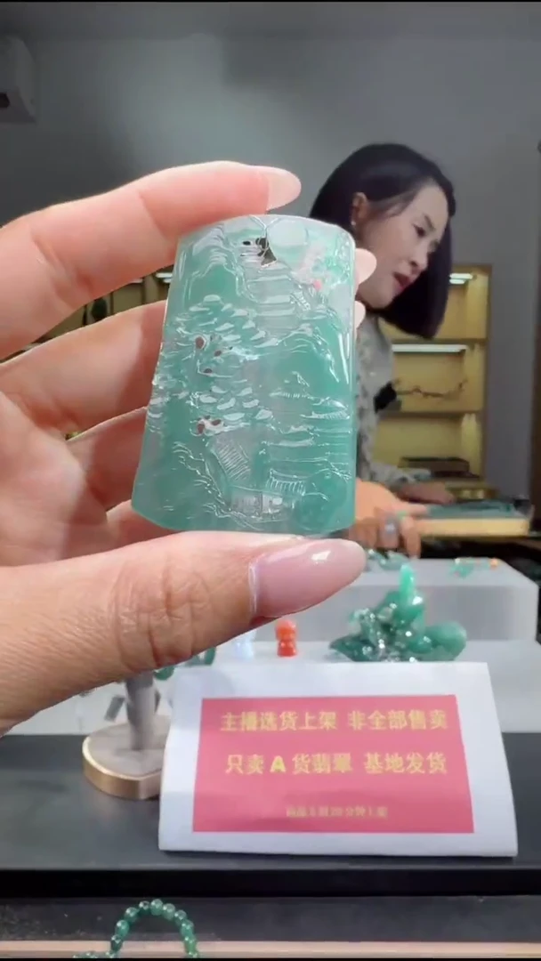 吊坠(赠链)未镶嵌翡翠山水牌（多样性发其一）