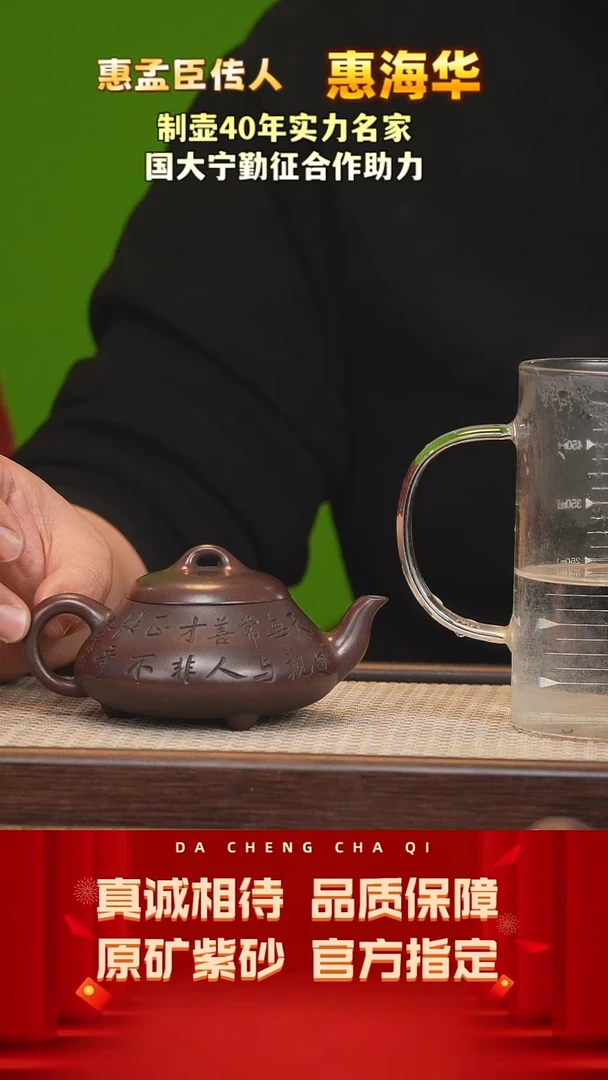 【闪购商品】紫砂茶壶80号 惠海华 老紫泥180cc左右