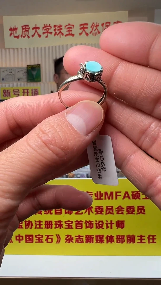 绿松石银S925镶嵌戒指绿松石转经筒戒指S925银