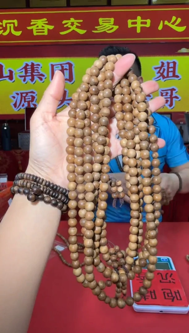 【闪购商品】沉香手串53号多样性发一