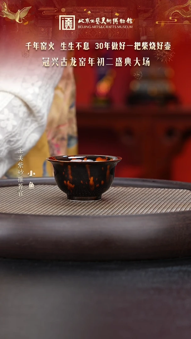 【闪购商品】紫砂茶杯国企品牌 陶茶溯源 007