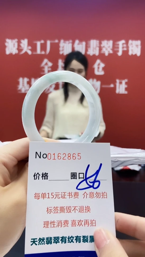 翡翠手镯未镶嵌  0162865