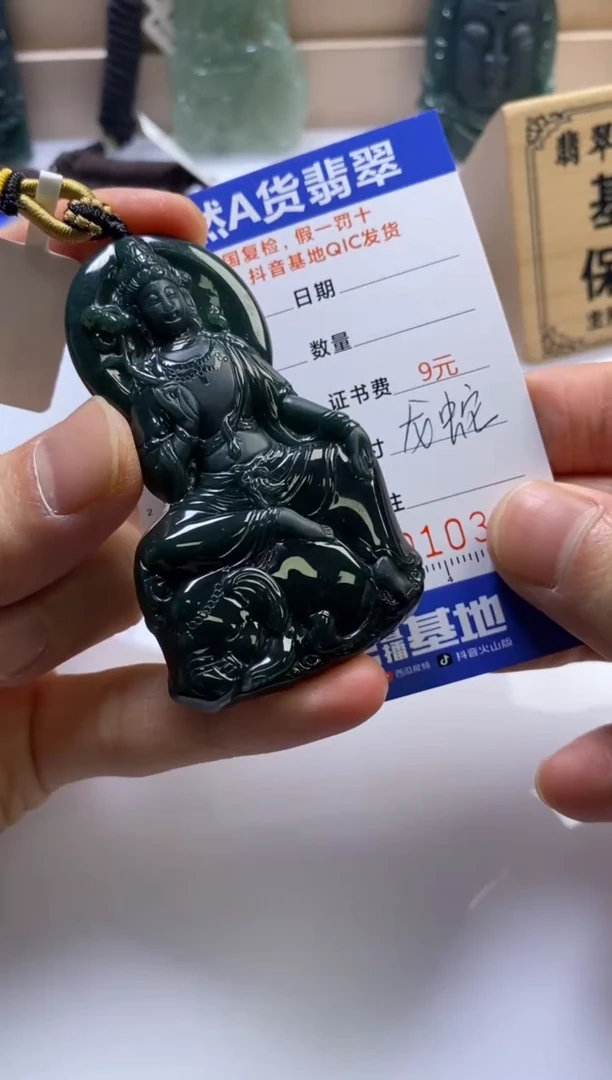 颈饰未镶嵌翡翠