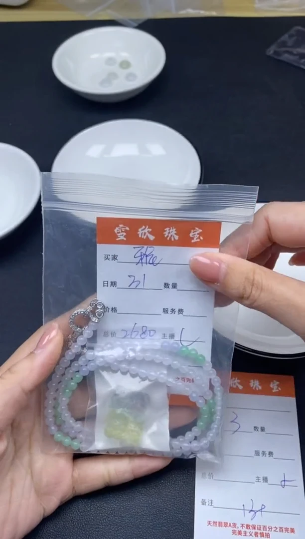 颈饰未镶嵌翡翠L****?雪欣散珠定制diy