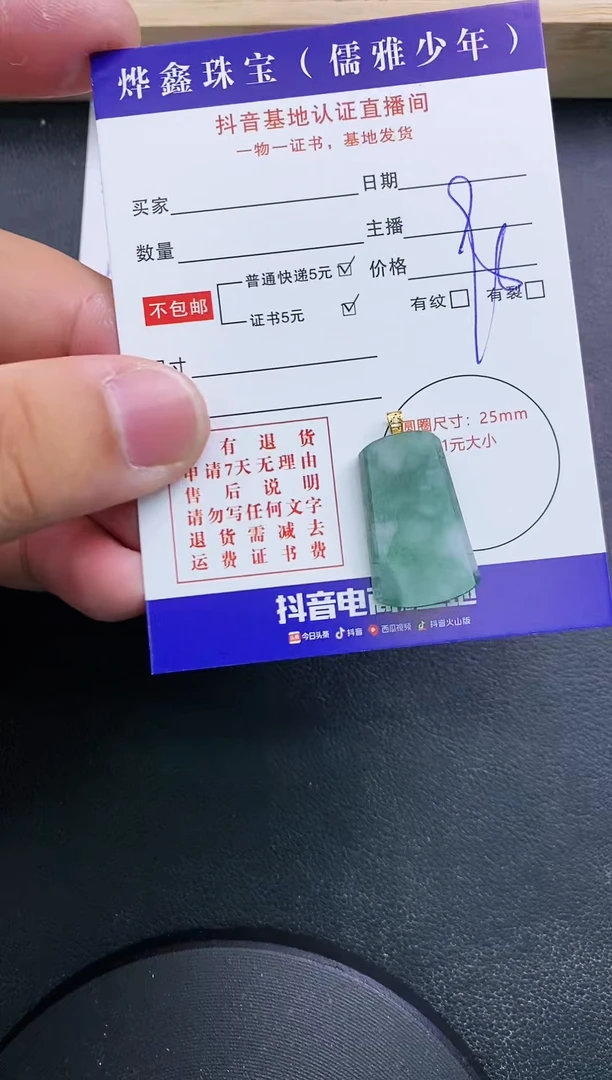 【闪购商品】翡翠颈饰18K金镶嵌天然翡翠A货赠皮绳