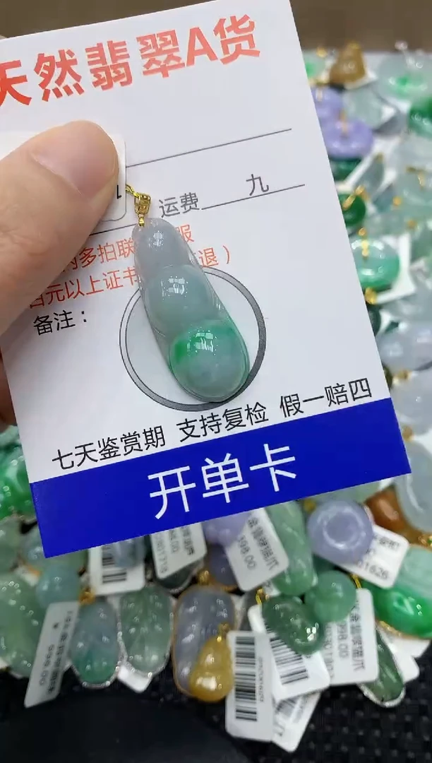 翡翠18K金镶嵌颈饰1111111111