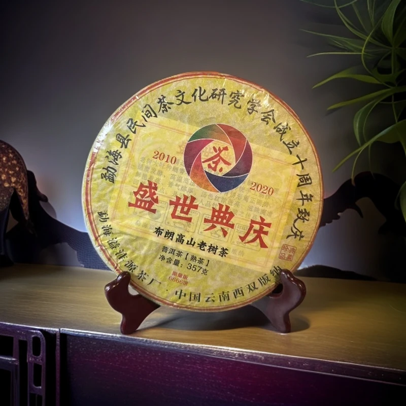 品鉴好茶|2018年布朗盛世典庆熟茶饼357g