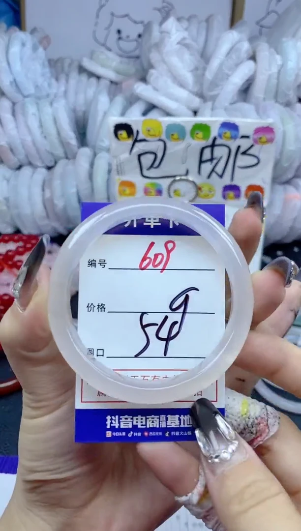 手镯玛瑙/玉髓未镶嵌609