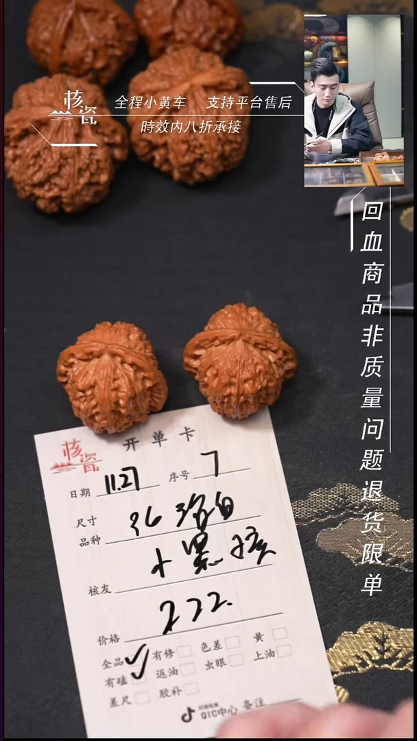 把件文玩核桃小*孩36三角白7
