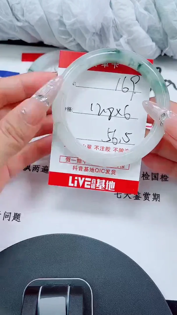 未镶嵌手镯石英质玉169-55/56