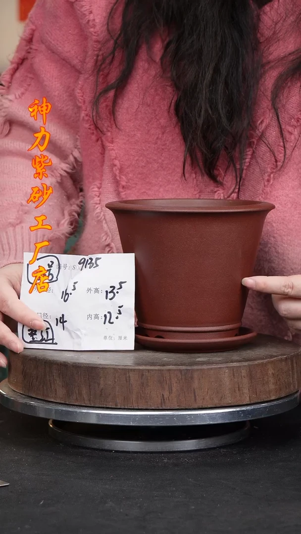 【闪购商品】紫砂花盆&9135+z神力紫砂