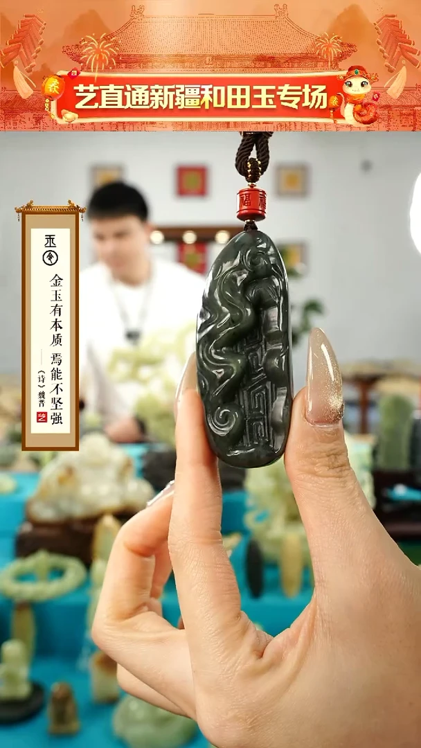 【闪购商品】和田玉挂件未镶嵌1