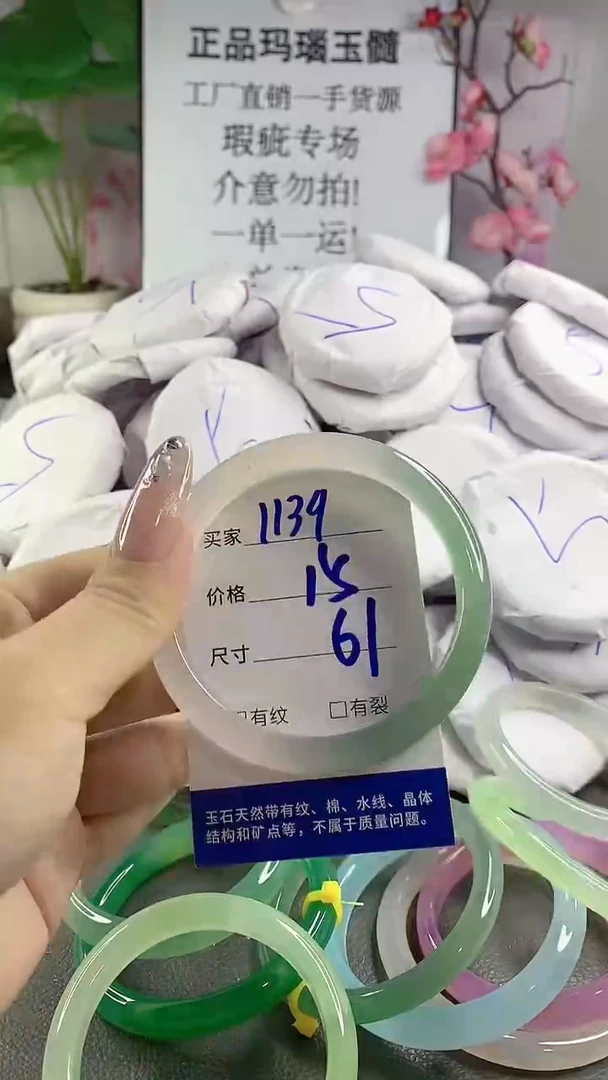 玛瑙/玉髓手镯未镶嵌1139