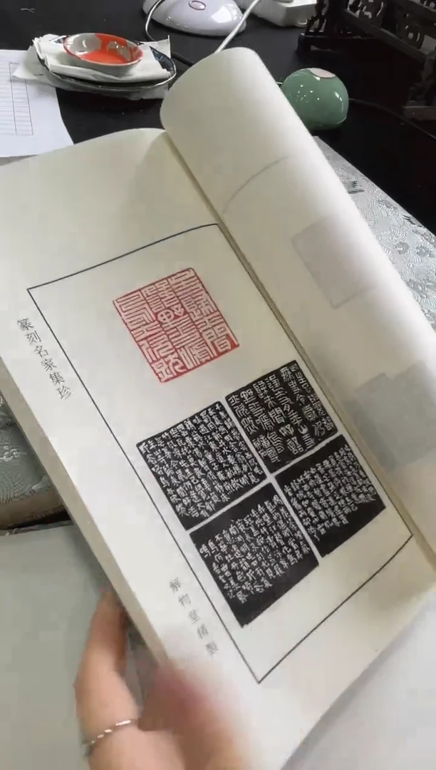 书法小满胜万全合集印痕0160519题字签名