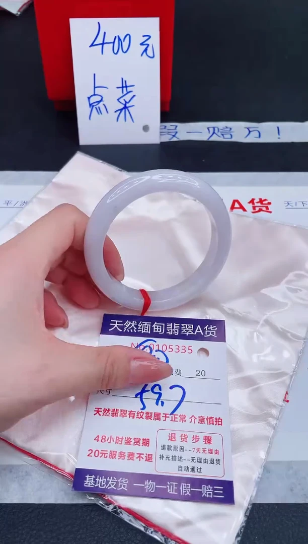 未镶嵌手镯翡翠400.00