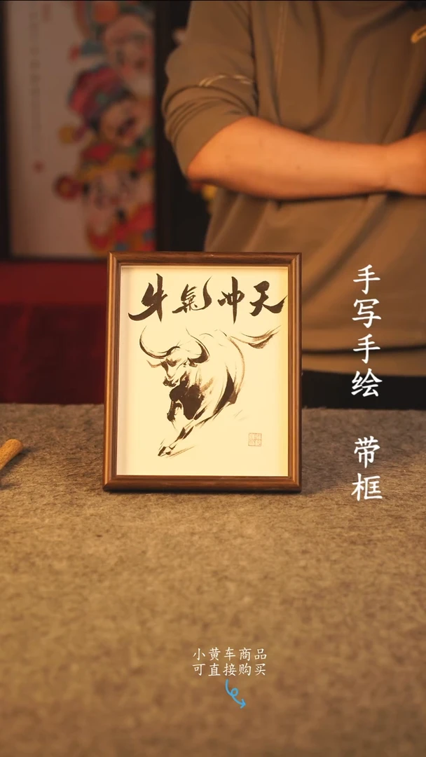 书法用**210寸 国潮书法摆件 编号317