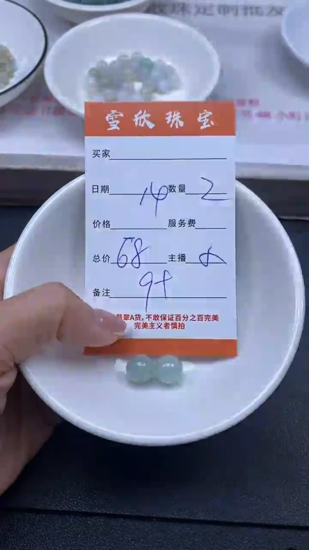 颈饰未镶嵌翡翠雪欣散珠定制diy