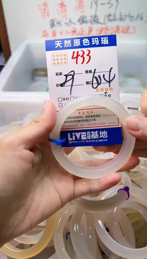 手镯玛瑙/玉髓未镶嵌433