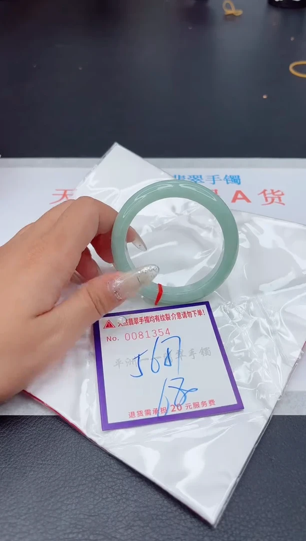 未镶嵌手镯翡翠111111111