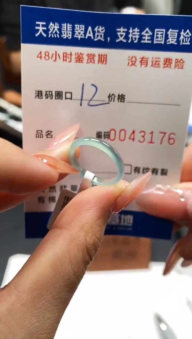 未镶嵌戒指翡翠天然A货翡翠3176
