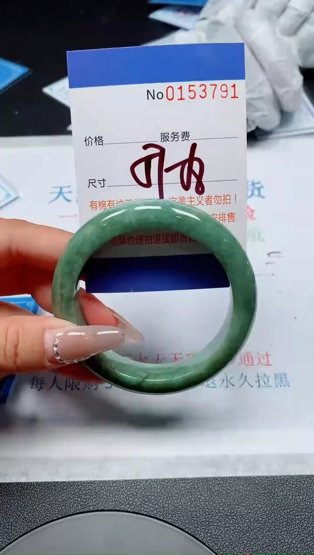 翡翠手镯未镶嵌天然缅甸翡翠153791