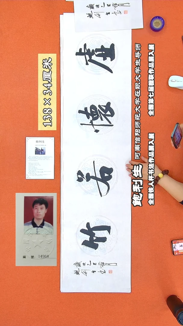 书法54鲍利生书法作品