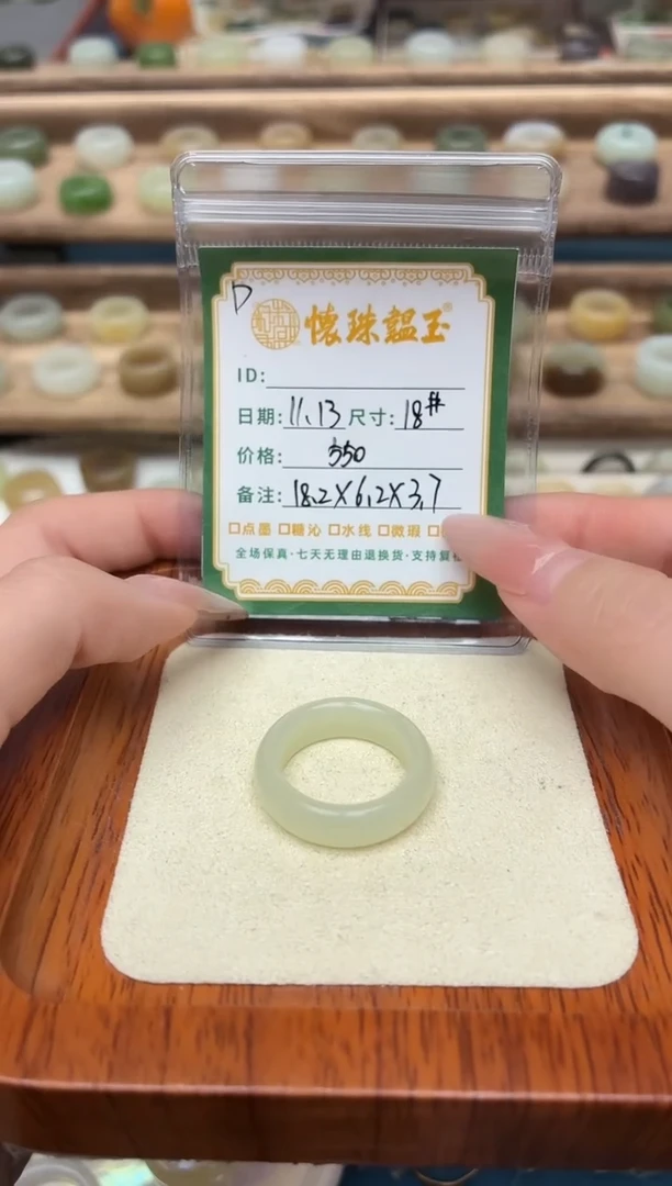 未镶嵌戒圈和田玉西*18号