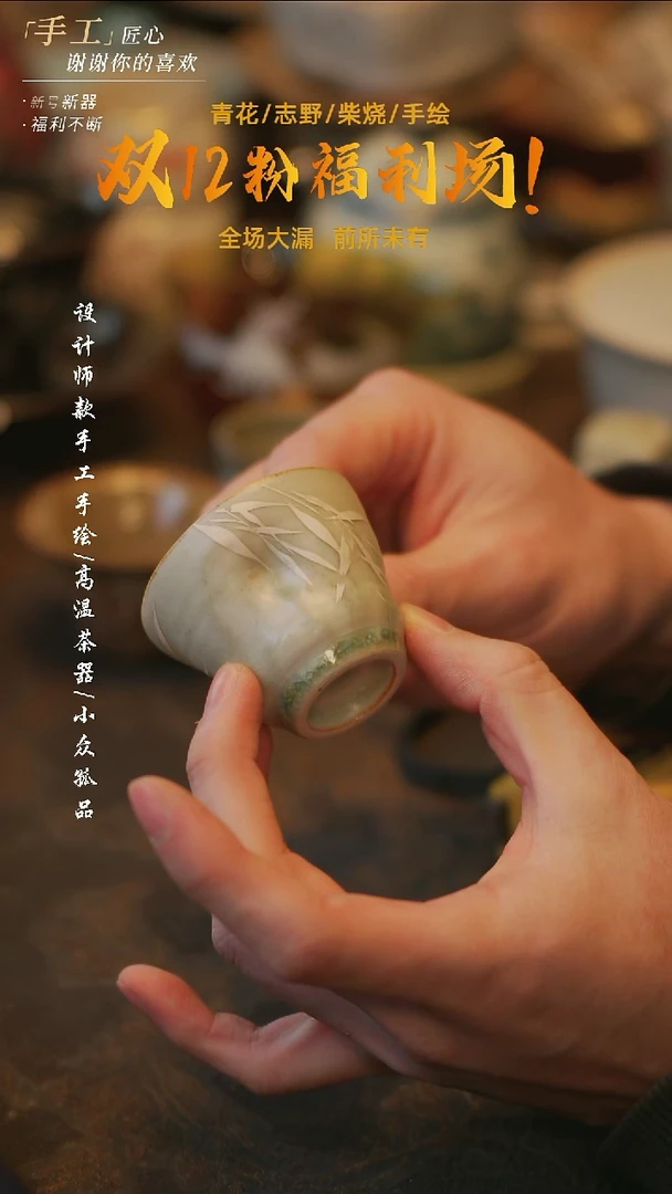 陶溯本造物——805文竹手捏杯