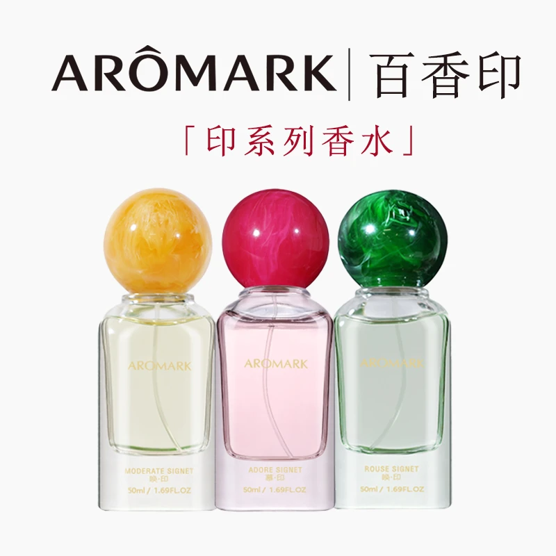 【百香印AROMARK】印系列情绪香水清新淡雅72H持久留香