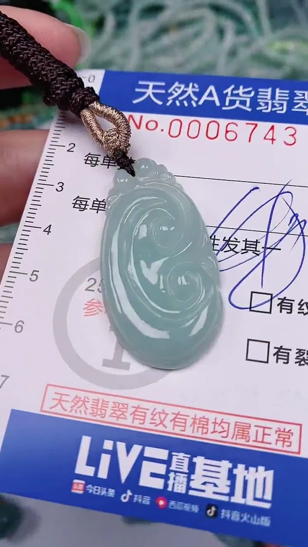 【闪购商品】翡翠颈饰未镶嵌00006743
