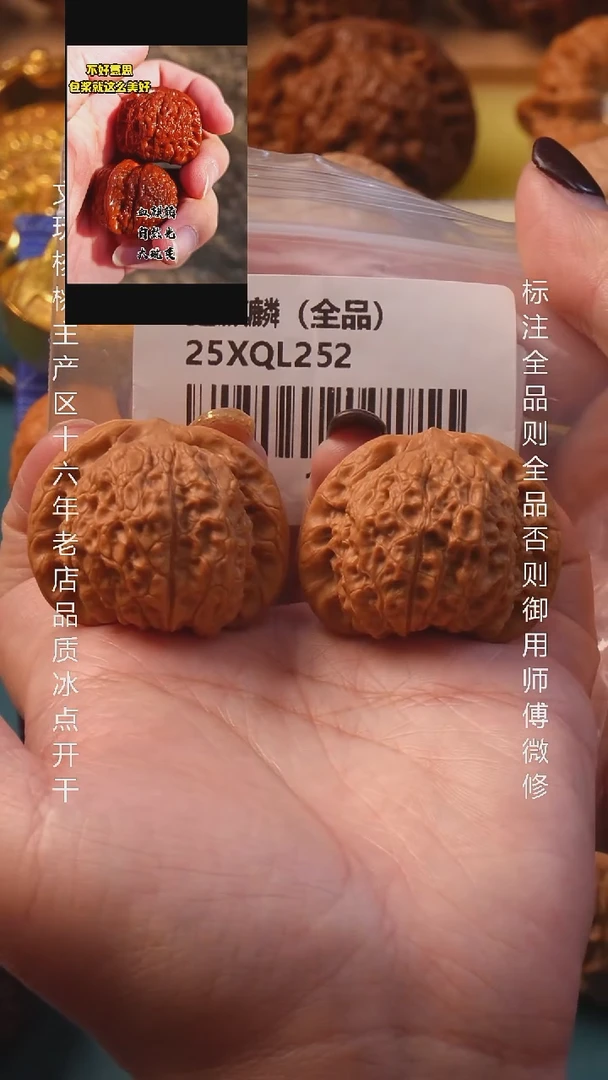 把件文玩核桃39血麒麟全品正四方8号