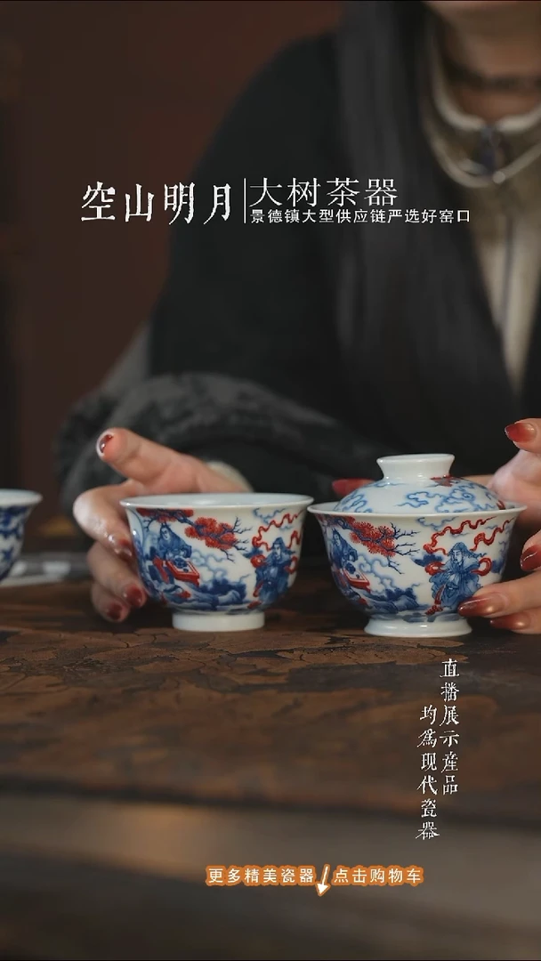 杯子陶瓷可**風片云晚谷老子讲经盖碗+撇口杯