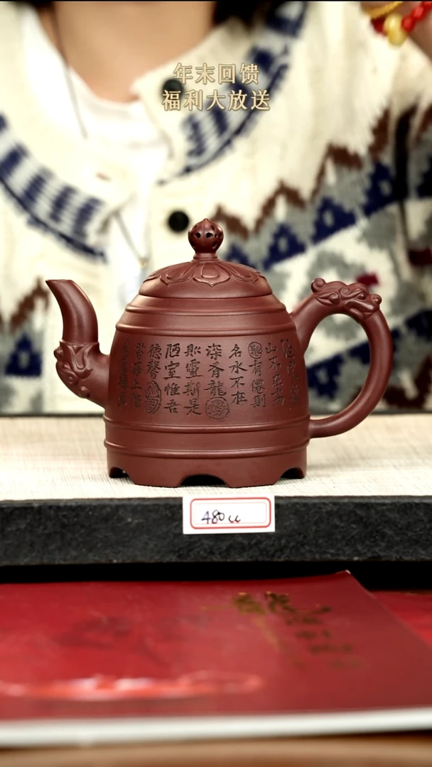 茶壶紫砂6紫砂 480cc