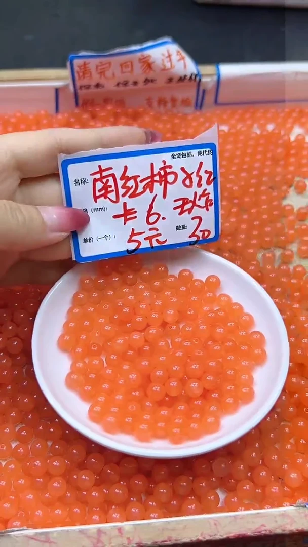 【闪购商品】玛瑙/玉髓散珠未镶嵌南红冰柿子红Y862 6MM 30颗