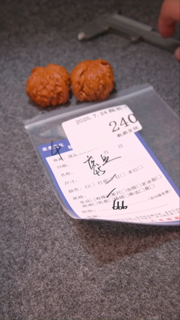 文玩核桃把件t****n磨盘240表弟文化
