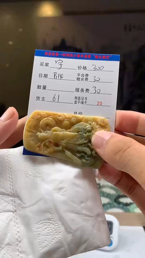 未镶嵌定制翡翠宇**间HY110170