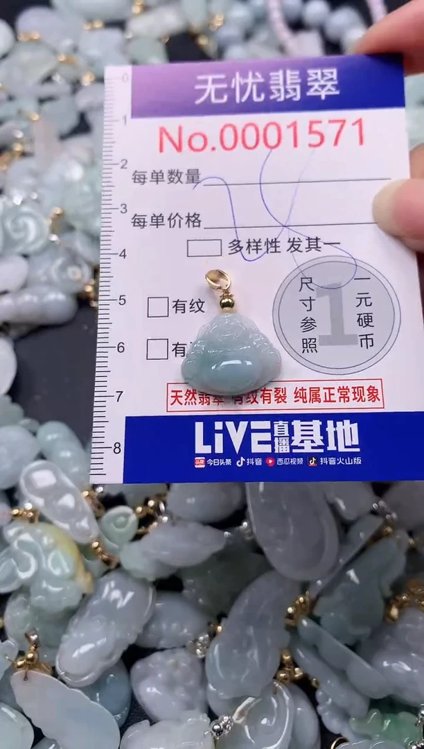 吊坠(不含链)未镶嵌翡翠1571