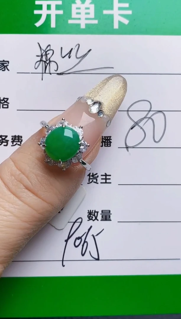 银S925镶嵌戒指翡翠9065