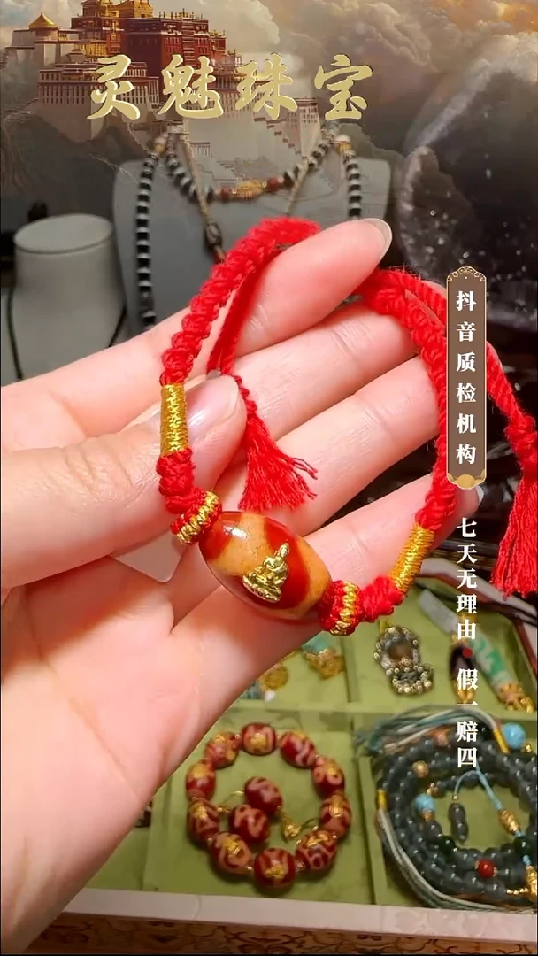 玛瑙/玉髓（覆膜）颈饰18K金镶嵌手串