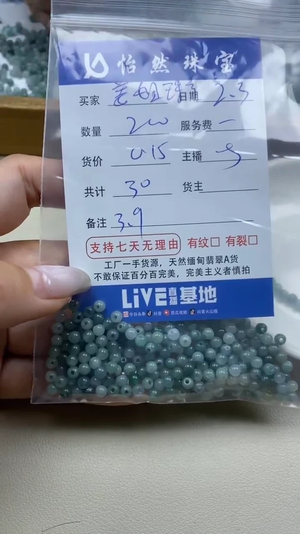 【闪购商品】翡翠手链未镶嵌姜姐珠宝  卡3.9（200/0.15）