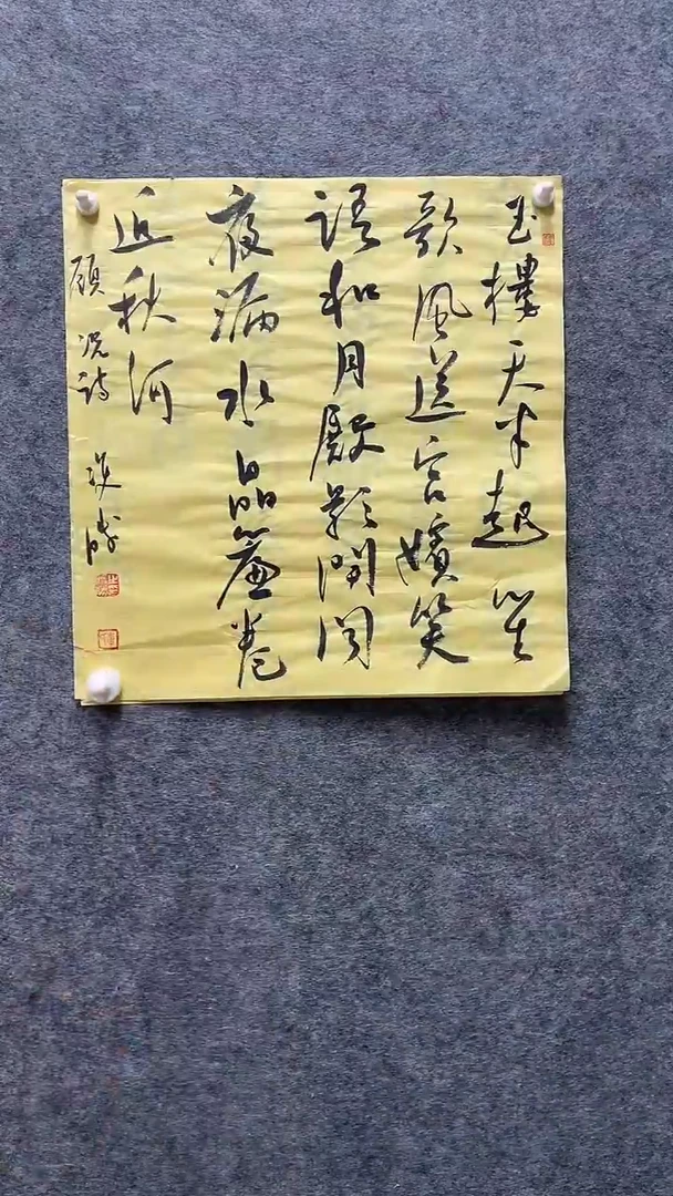 书法甘肃崔双胜老师书画斗方