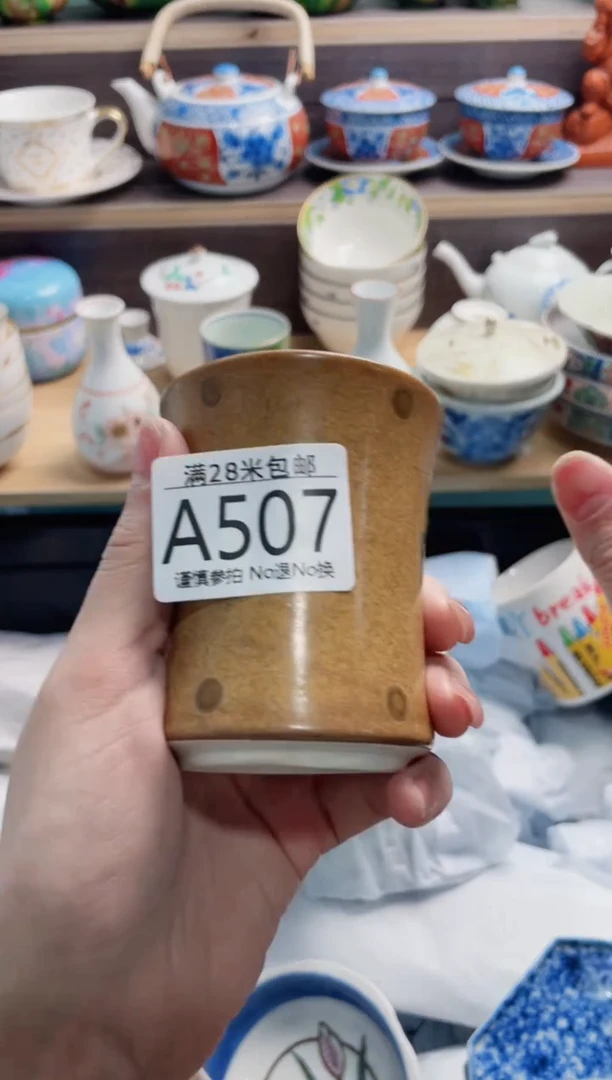 【闪购商品】A507***********