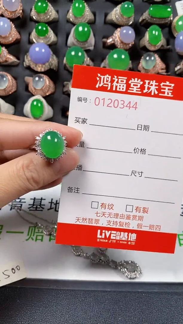 银S925镶嵌戒指翡翠0344