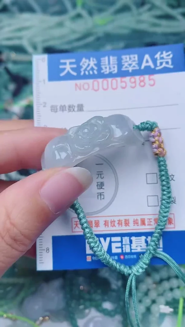 颈饰未镶嵌翡翠00005985