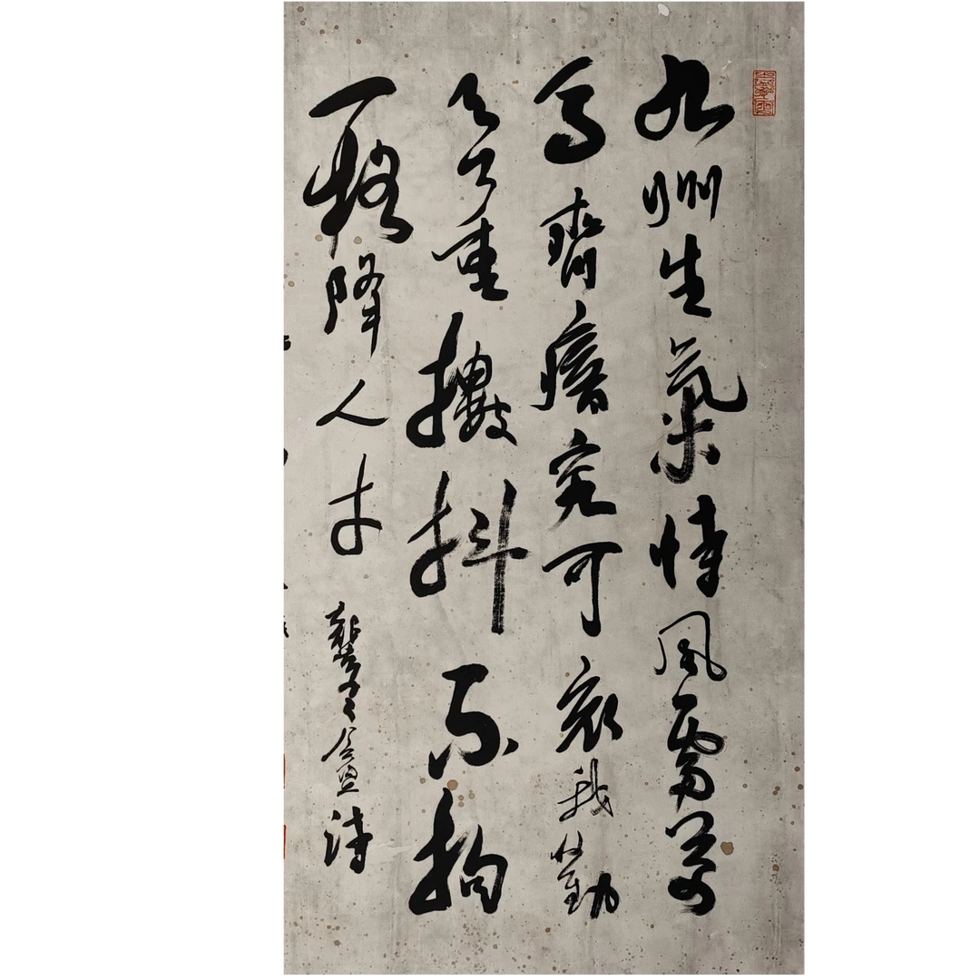 LOT.026 陆老《书法》69*42cm 纸本水墨镜片
