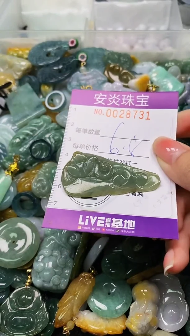 颈饰未镶嵌翡翠闪购0028731