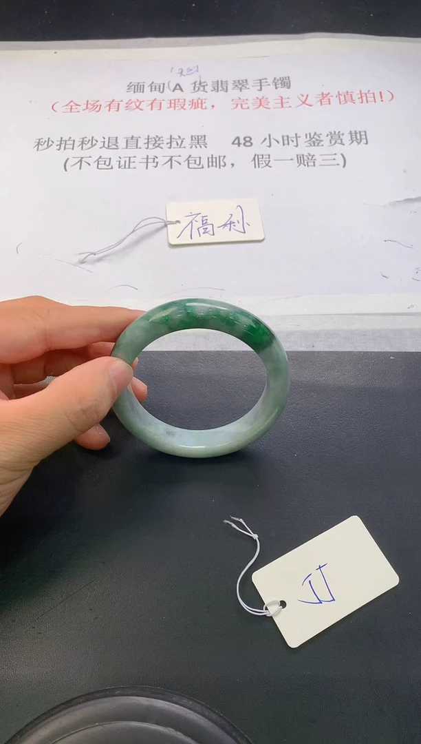 翡翠手镯未镶嵌54