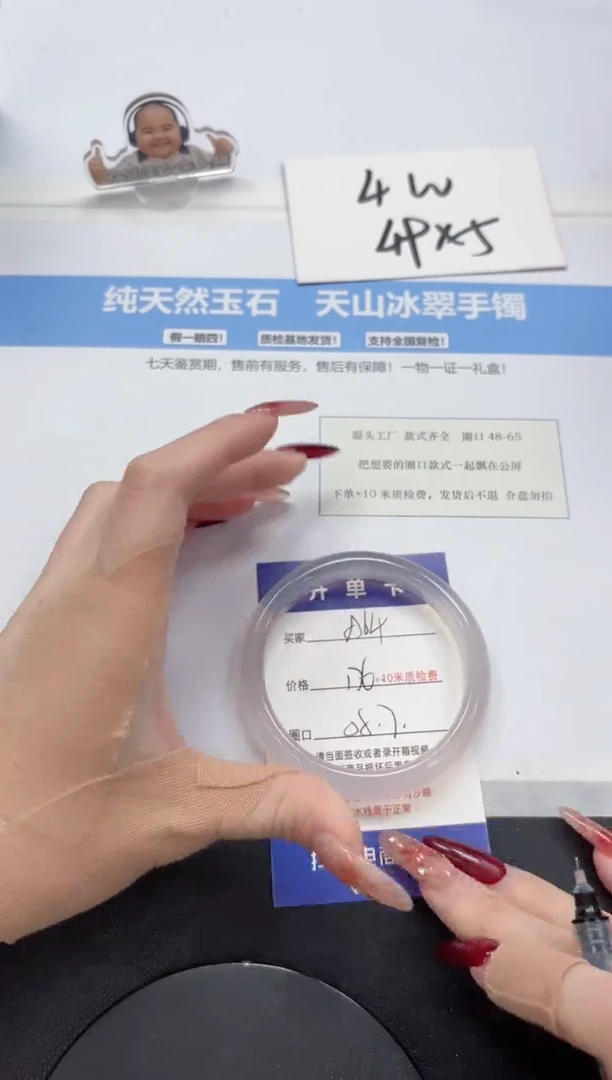 【闪购商品】石英质玉手镯未镶嵌A64-58.7