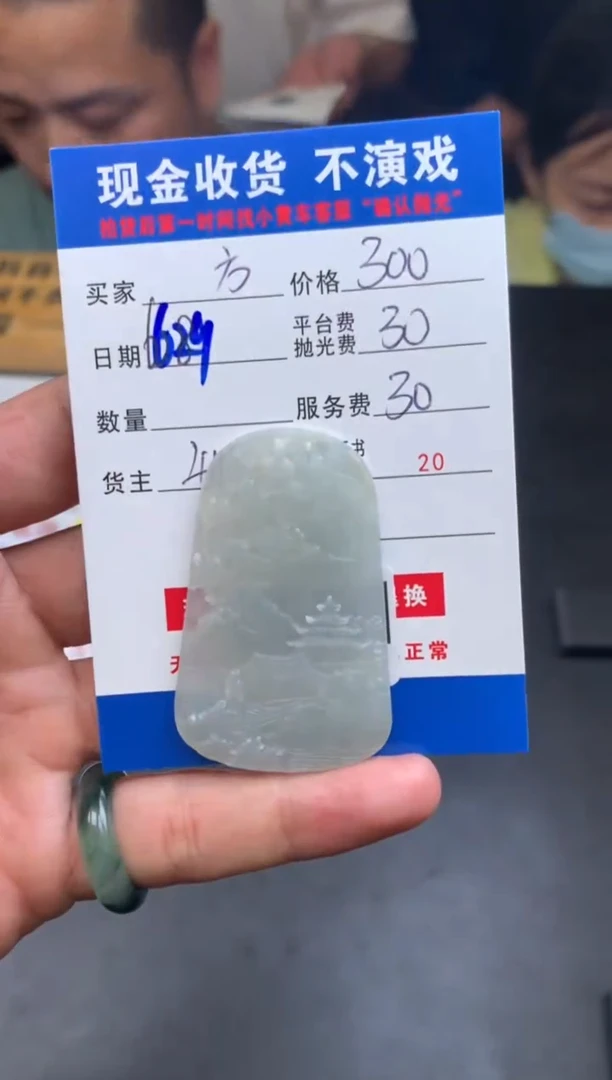 定制翡翠未镶嵌寻**鱼000001639