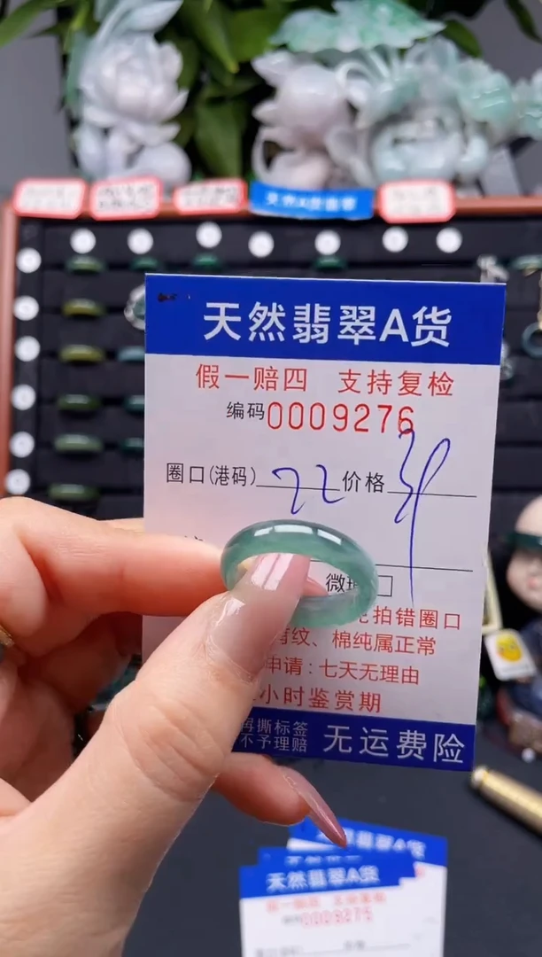 翡翠戒指未镶嵌22*9276